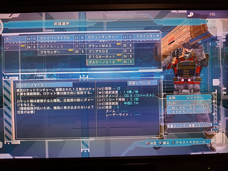 地球防衛軍５